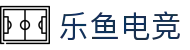 乐鱼电竞· (中国)官方网站